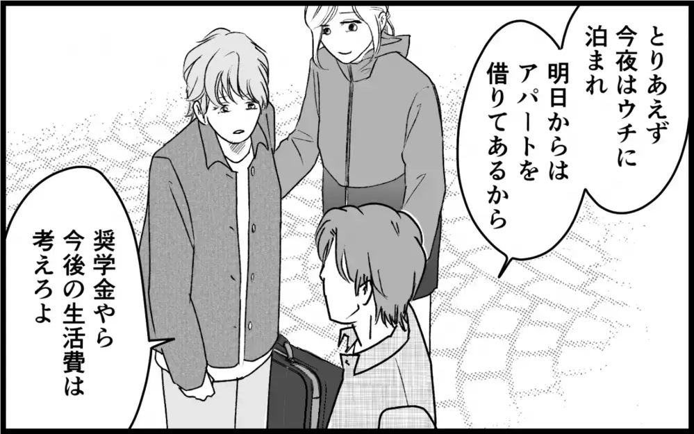 義妹の自立のために…救出作戦を決行！ でも義母が行く手を阻んできて…＜義実家に入れない理由 16話＞【彼女たちの真実 まんが】