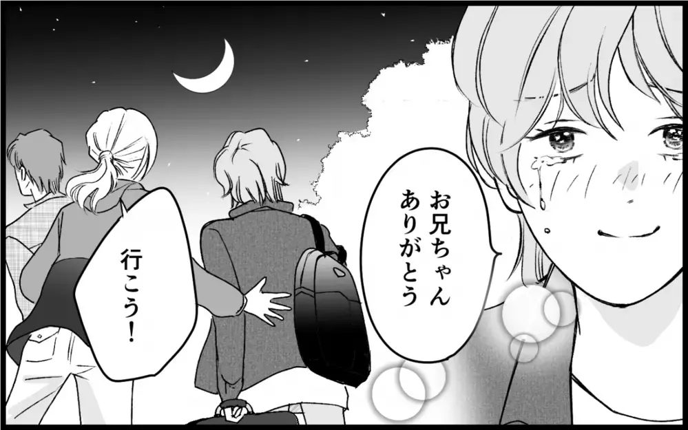 義妹の自立のために…救出作戦を決行！ でも義母が行く手を阻んできて…＜義実家に入れない理由 16話＞【彼女たちの真実 まんが】