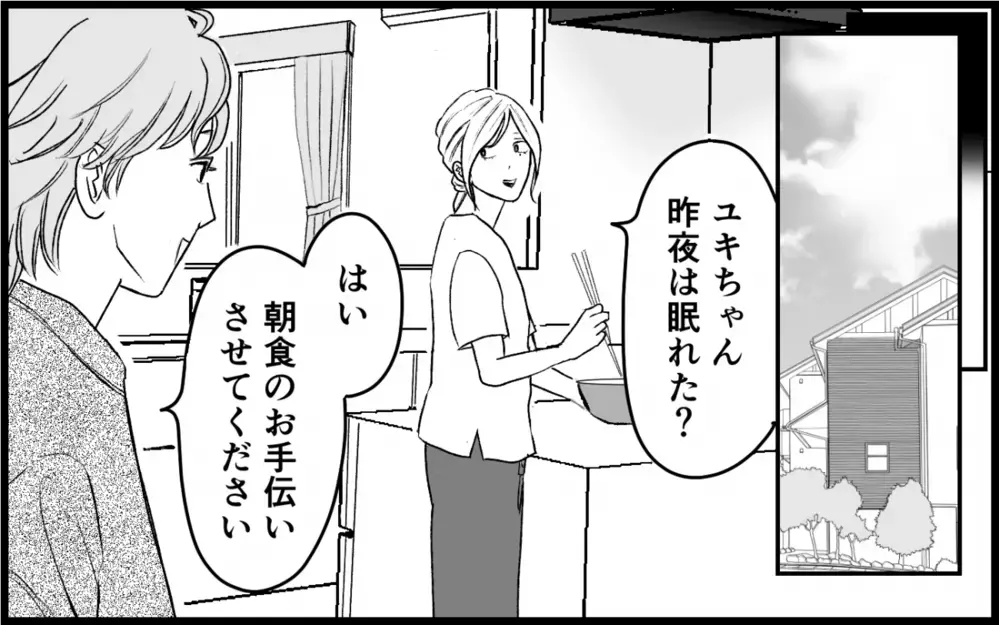 義妹の自立のために…救出作戦を決行！ でも義母が行く手を阻んできて…＜義実家に入れない理由 16話＞【彼女たちの真実 まんが】