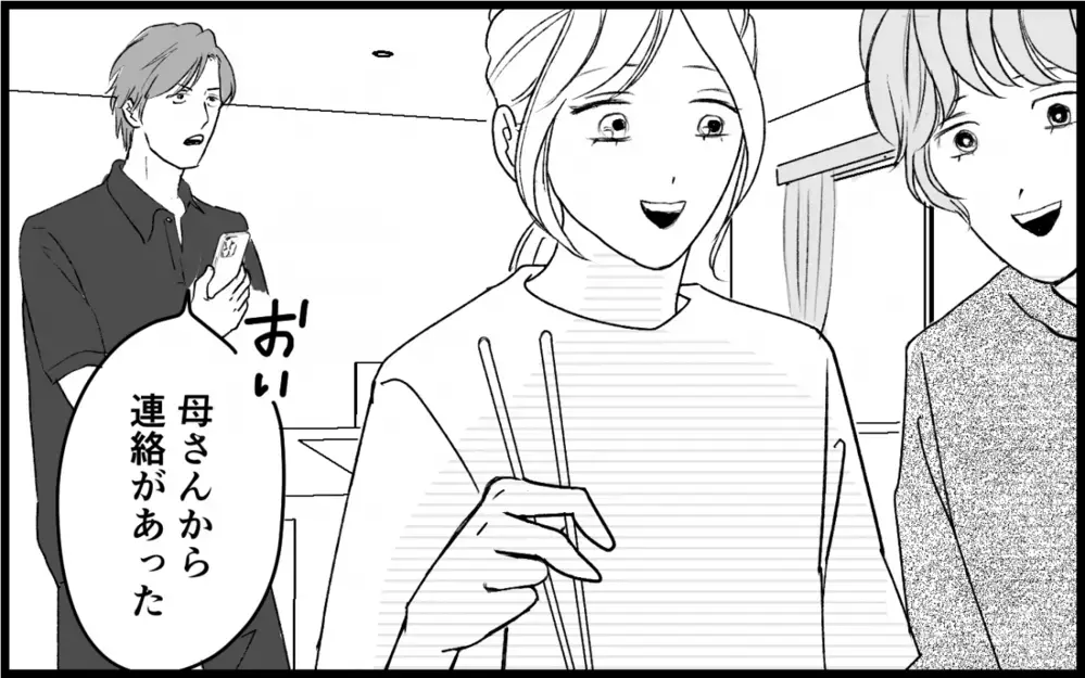 義妹の自立のために…救出作戦を決行！ でも義母が行く手を阻んできて…＜義実家に入れない理由 16話＞【彼女たちの真実 まんが】