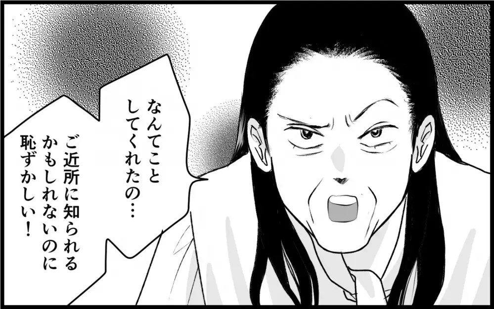 義妹の自立のために…救出作戦を決行！ でも義母が行く手を阻んできて…＜義実家に入れない理由 16話＞【彼女たちの真実 まんが】