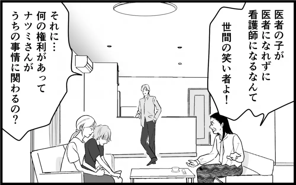 「母親を捨てるつもり？」どうしても義妹を医者にしたい義母の執念＜義実家に入れない理由 17話＞【彼女たちの真実 まんが】