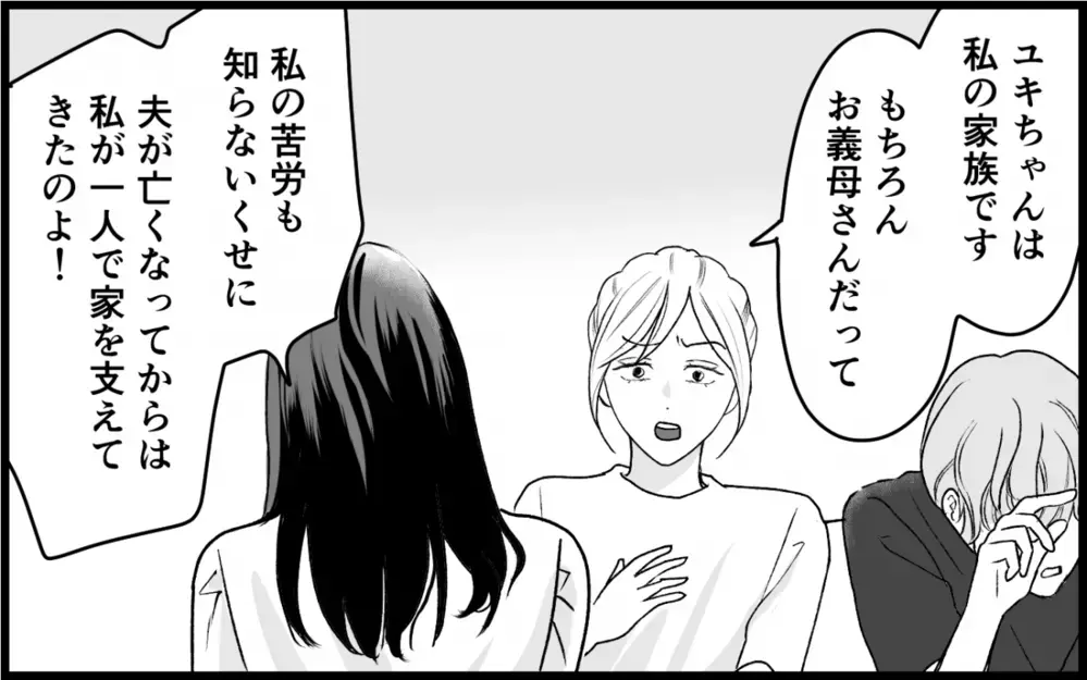 「母親を捨てるつもり？」どうしても義妹を医者にしたい義母の執念＜義実家に入れない理由 17話＞【彼女たちの真実 まんが】