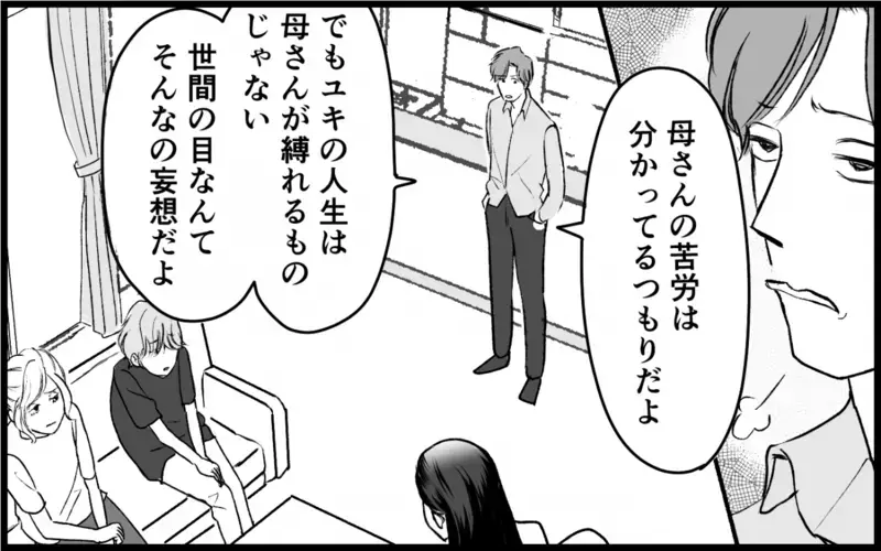 「母親を捨てるつもり？」どうしても義妹を医者にしたい義母の執念＜義実家に入れない理由 17話＞【まんが】
