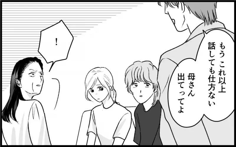 「母親を捨てるつもり？」どうしても義妹を医者にしたい義母の執念＜義実家に入れない理由 17話＞【まんが】