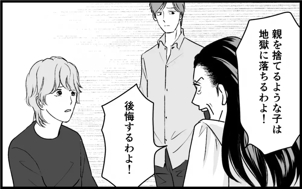 「母親を捨てるつもり？」どうしても義妹を医者にしたい義母の執念＜義実家に入れない理由 17話＞【彼女たちの真実 まんが】