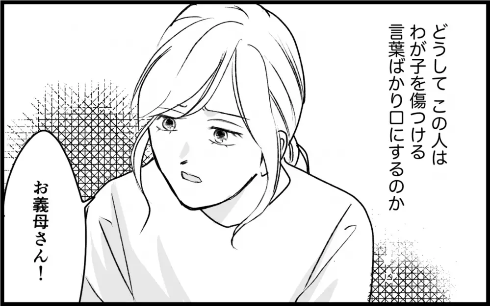 「母親を捨てるつもり？」どうしても義妹を医者にしたい義母の執念＜義実家に入れない理由 17話＞【彼女たちの真実 まんが】