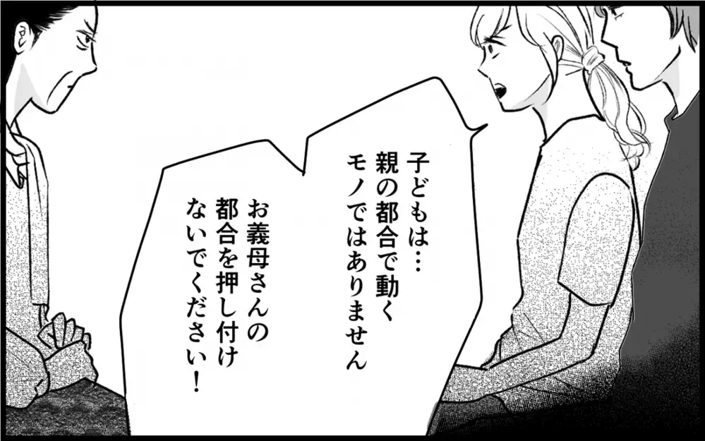 「母親を捨てるつもり？」どうしても義妹を医者にしたい義母の執念＜義実家に入れない理由 17話＞【彼女たちの真実 まんが】