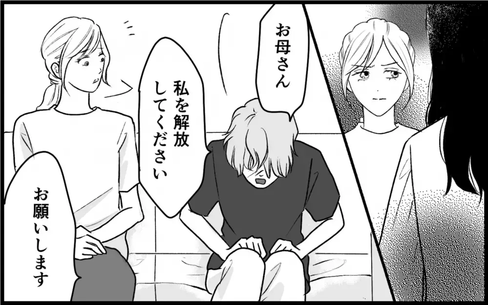 義妹の覚悟に義母は何を思う？ 嘘から解放された家族の結末は…＜義実家に入れない理由 18話＞【彼女たちの真実 まんが】