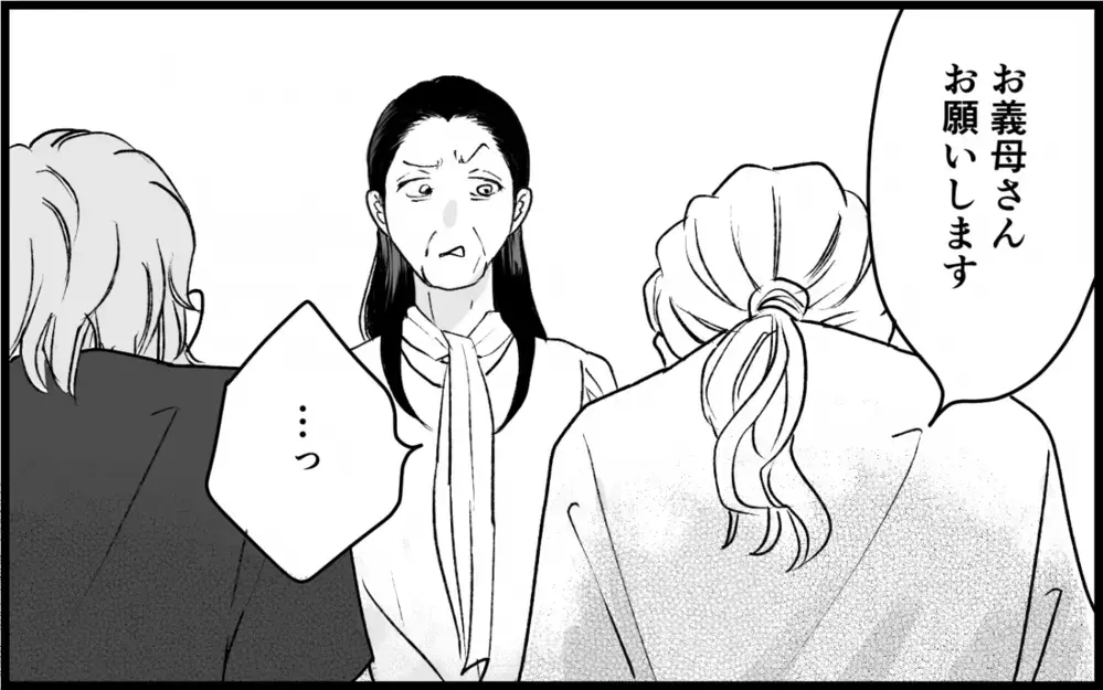 義妹の覚悟に義母は何を思う？ 嘘から解放された家族の結末は…＜義実家に入れない理由 18話＞【彼女たちの真実 まんが】