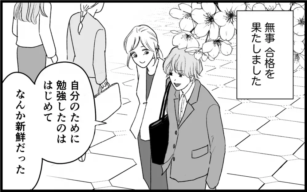 義妹の覚悟に義母は何を思う？ 嘘から解放された家族の結末は…＜義実家に入れない理由 18話＞【彼女たちの真実 まんが】
