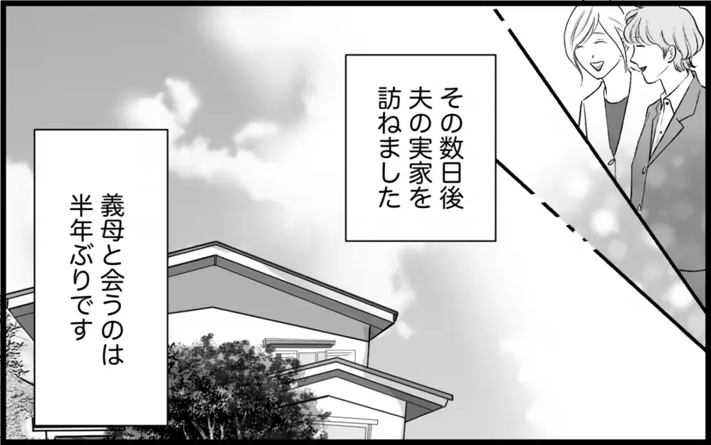 義妹の覚悟に義母は何を思う？ 嘘から解放された家族の結末は…＜義実家に入れない理由 18話＞【彼女たちの真実 まんが】