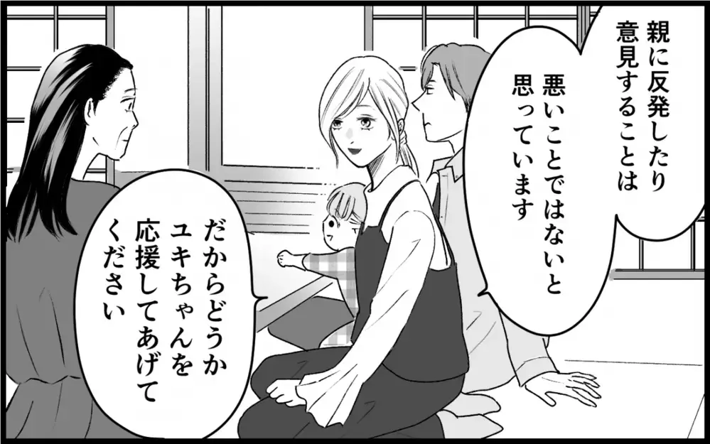 義妹の覚悟に義母は何を思う？ 嘘から解放された家族の結末は…＜義実家に入れない理由 18話＞【彼女たちの真実 まんが】