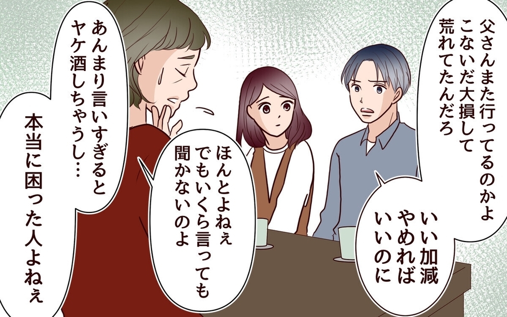 義妹の覚悟に義母は何を思う？ 嘘から解放された家族の結末は…＜義実家に入れない理由 18話＞【彼女たちの真実 まんが】