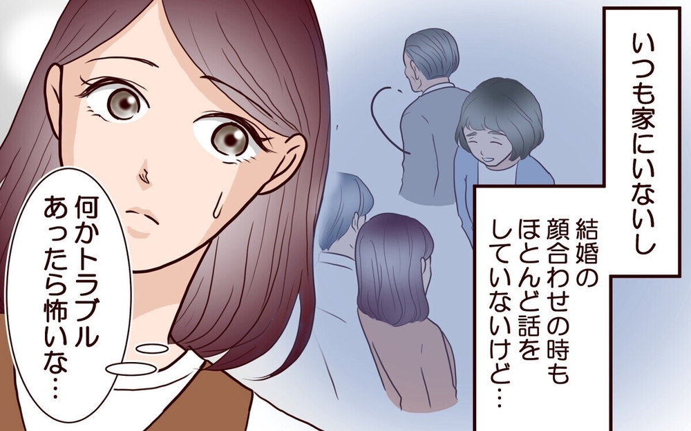 義妹の覚悟に義母は何を思う？ 嘘から解放された家族の結末は…＜義実家に入れない理由 18話＞【彼女たちの真実 まんが】