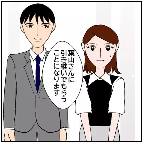 突然の退職発表にざわつく社内…次期部長はやはり？【優しい夫とその同僚 Vol.146】