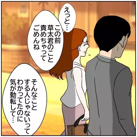 「辞めるのは私のせい？」追いすがる同僚女性に、夫は…？【優しい夫とその同僚 Vol.147】