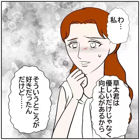 追い続けた彼は思ってた人と違った!?　年収重視の女性に想定外の結末【優しい夫とその同僚 Vol.149】