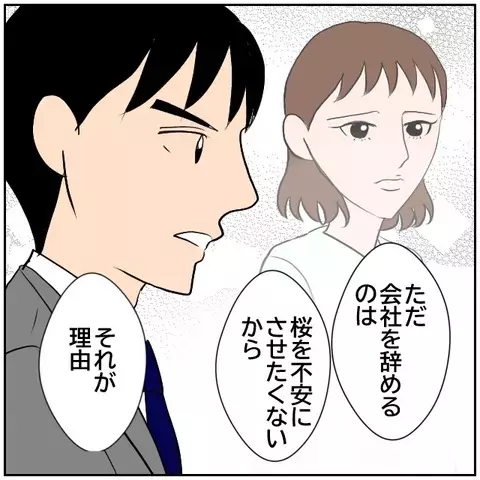 「その程度」…？　想い人を追い続けた果ての失望【優しい夫とその同僚 Vol.150】