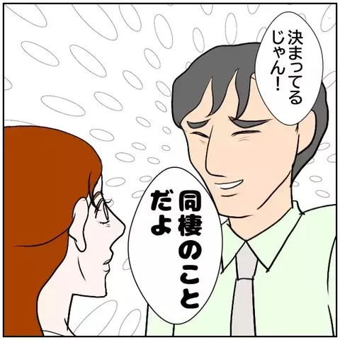 すべて失った先に待っていたのは…断じて受け入れられない提案!?【優しい夫とその同僚 Vol.151】