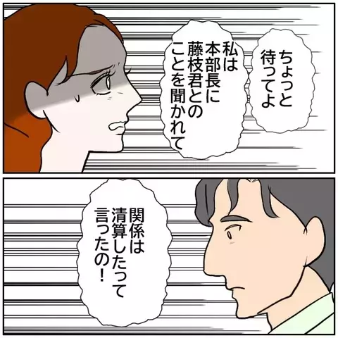 「拒否してるのに、どうして通じないの!!」迫りくる彼の執着が恐怖に変わるとき【優しい夫とその同僚 Vol.152】