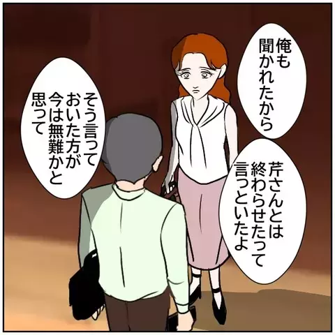 「拒否してるのに、どうして通じないの!!」迫りくる彼の執着が恐怖に変わるとき【優しい夫とその同僚 Vol.152】