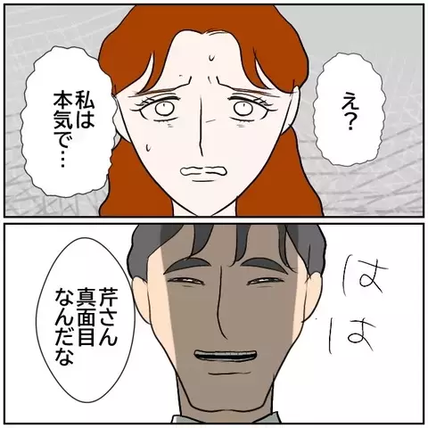 「拒否してるのに、どうして通じないの!!」迫りくる彼の執着が恐怖に変わるとき【優しい夫とその同僚 Vol.152】