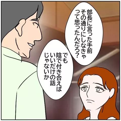 この人怖い…！ 暴走する幻想に膨らむ恐怖心【優しい夫とその同僚 Vol.153】