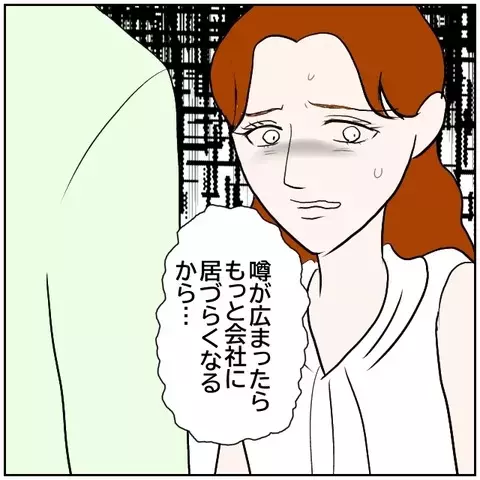 この人怖い…！ 暴走する幻想に膨らむ恐怖心【優しい夫とその同僚 Vol.153】