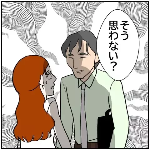 この人怖い…！ 暴走する幻想に膨らむ恐怖心【優しい夫とその同僚 Vol.153】