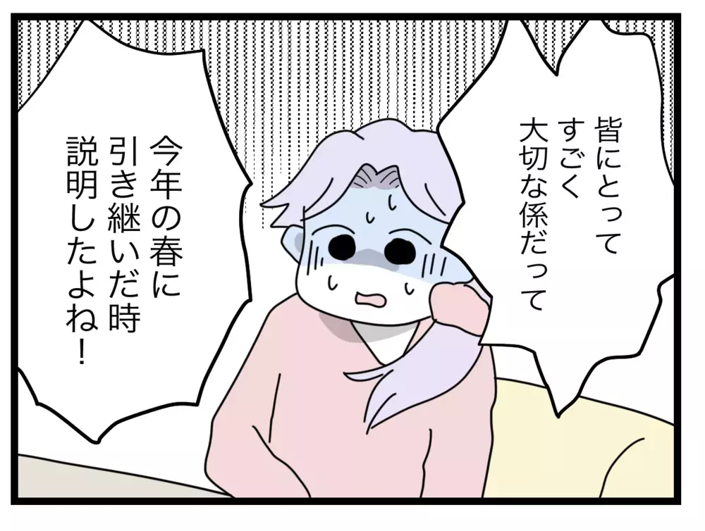 「どんだけ身勝手なの！」係を投げ出そうとするワーママが許せない！【私たちの連絡係さん Vol.10】