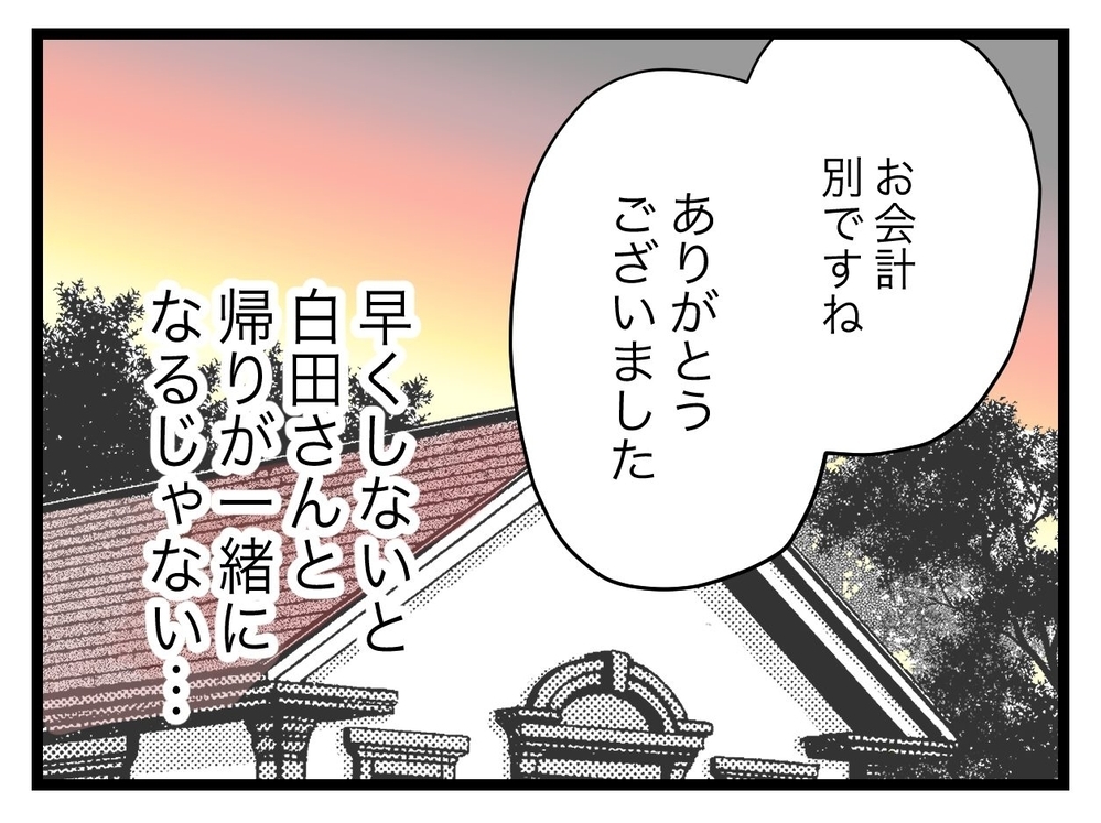 仕事を理由に係を降りる!?　ワーママならそんな我儘が通るの？【私たちの連絡係さん Vol.11】