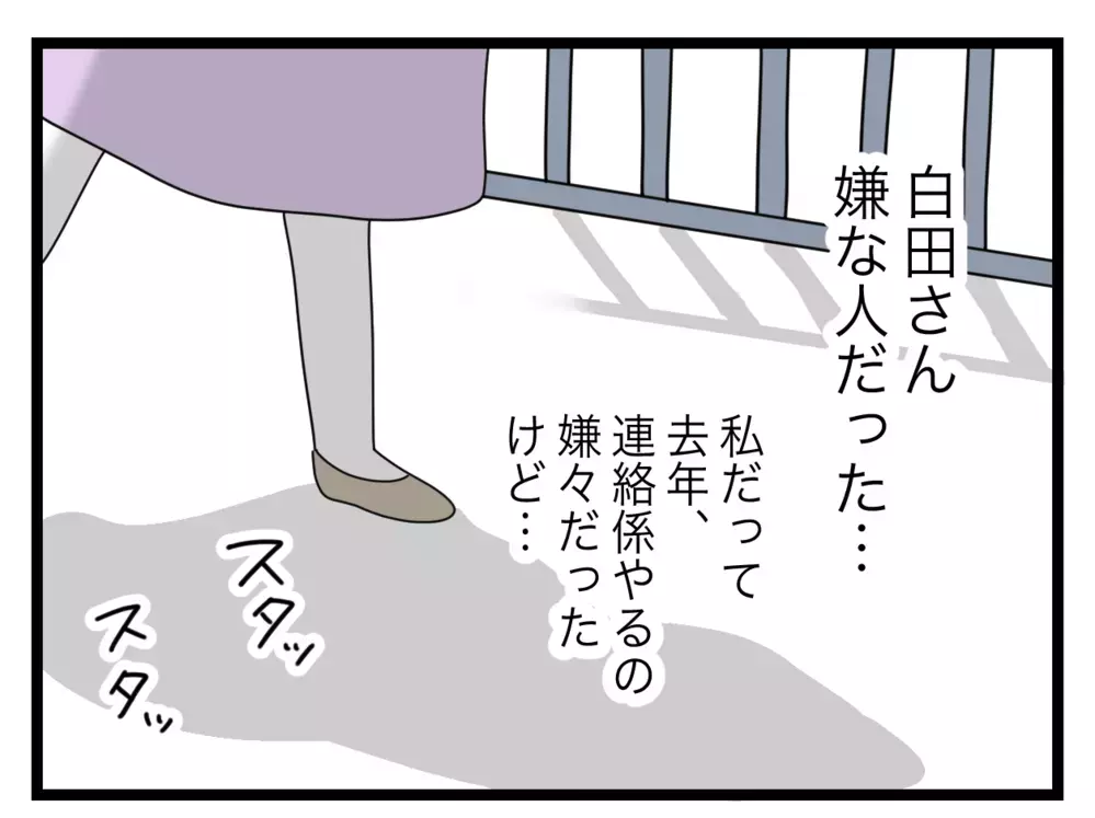 仕事を理由に係を降りる!?　ワーママならそんな我儘が通るの？【私たちの連絡係さん Vol.11】