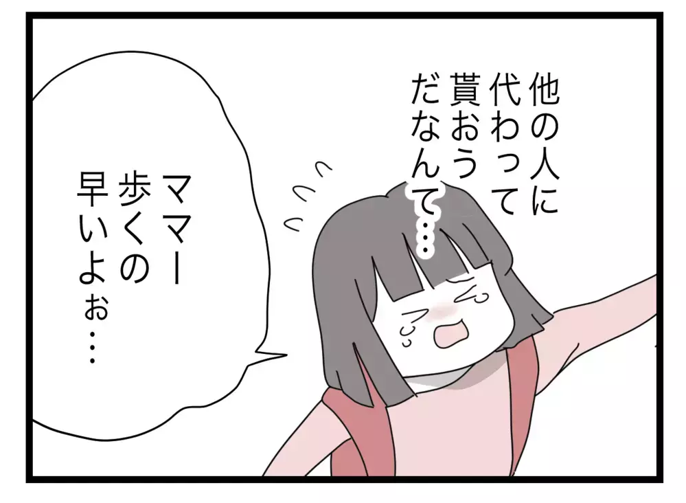 仕事を理由に係を降りる!?　ワーママならそんな我儘が通るの？【私たちの連絡係さん Vol.11】