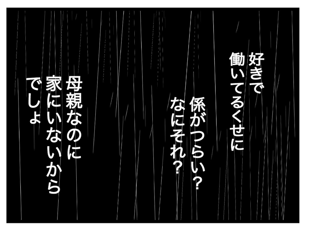 仕事を理由に係を降りる!?　ワーママならそんな我儘が通るの？【私たちの連絡係さん Vol.11】