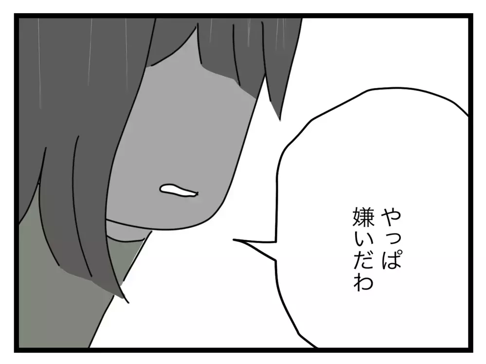 仕事を理由に係を降りる!?　ワーママならそんな我儘が通るの？【私たちの連絡係さん Vol.11】