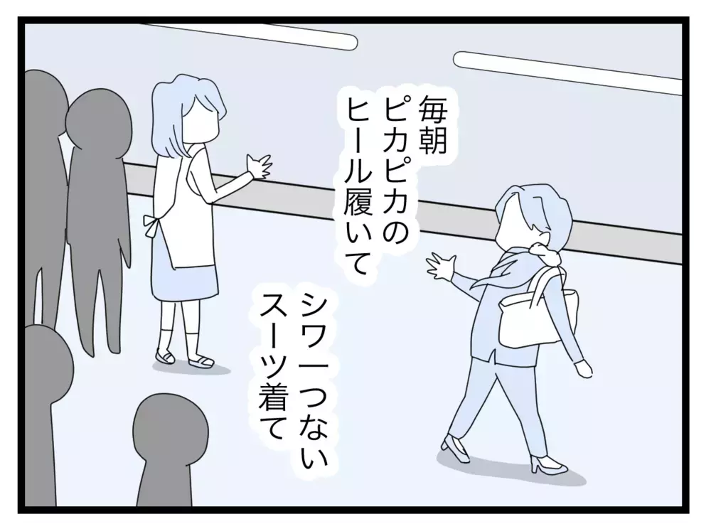 専業主婦は「どうせ暇」だと見下してたんだ…懲らしめなきゃ！【私たちの連絡係さん Vol.12】