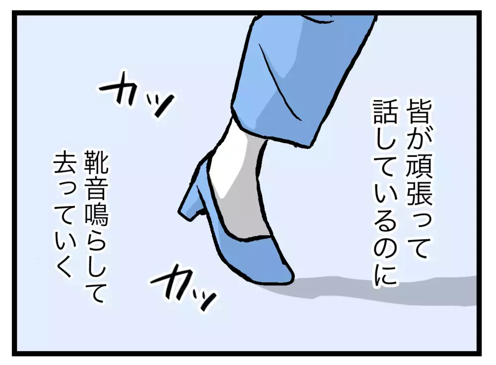 専業主婦は「どうせ暇」だと見下してたんだ…懲らしめなきゃ！【私たちの連絡係さん Vol.12】