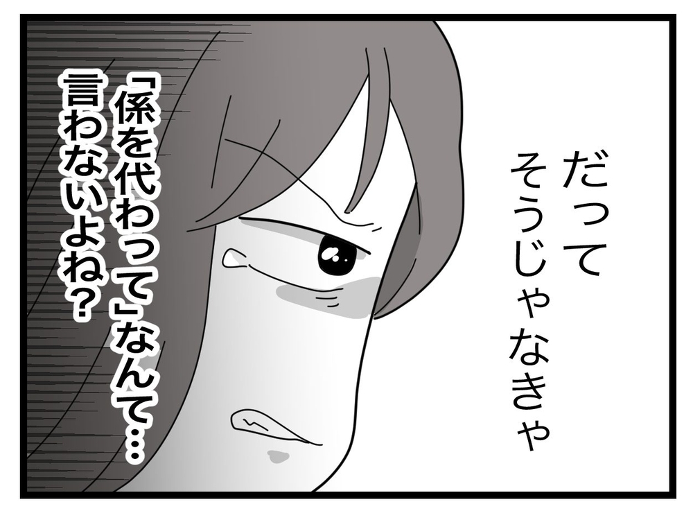 専業主婦は「どうせ暇」だと見下してたんだ…懲らしめなきゃ！【私たちの連絡係さん Vol.12】