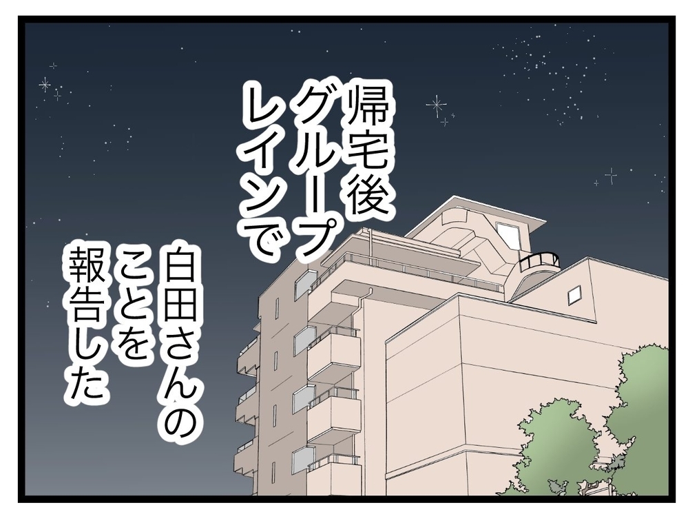 みんな真面目に係をやった私の味方！　鳴りやまない通知音に優越感【私たちの連絡係さん Vol.13】