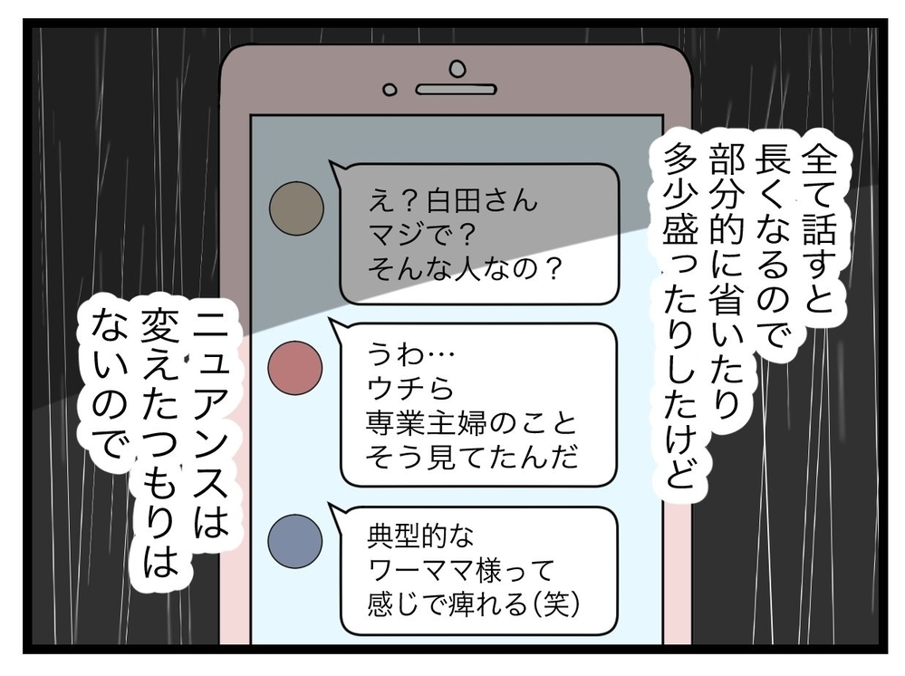 みんな真面目に係をやった私の味方！　鳴りやまない通知音に優越感【私たちの連絡係さん Vol.13】