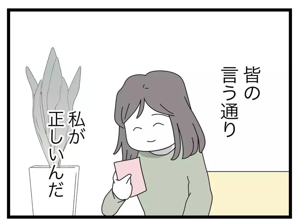 みんな真面目に係をやった私の味方！　鳴りやまない通知音に優越感【私たちの連絡係さん Vol.13】