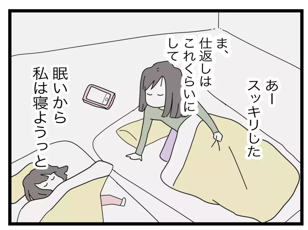 みんな真面目に係をやった私の味方！　鳴りやまない通知音に優越感【私たちの連絡係さん Vol.13】