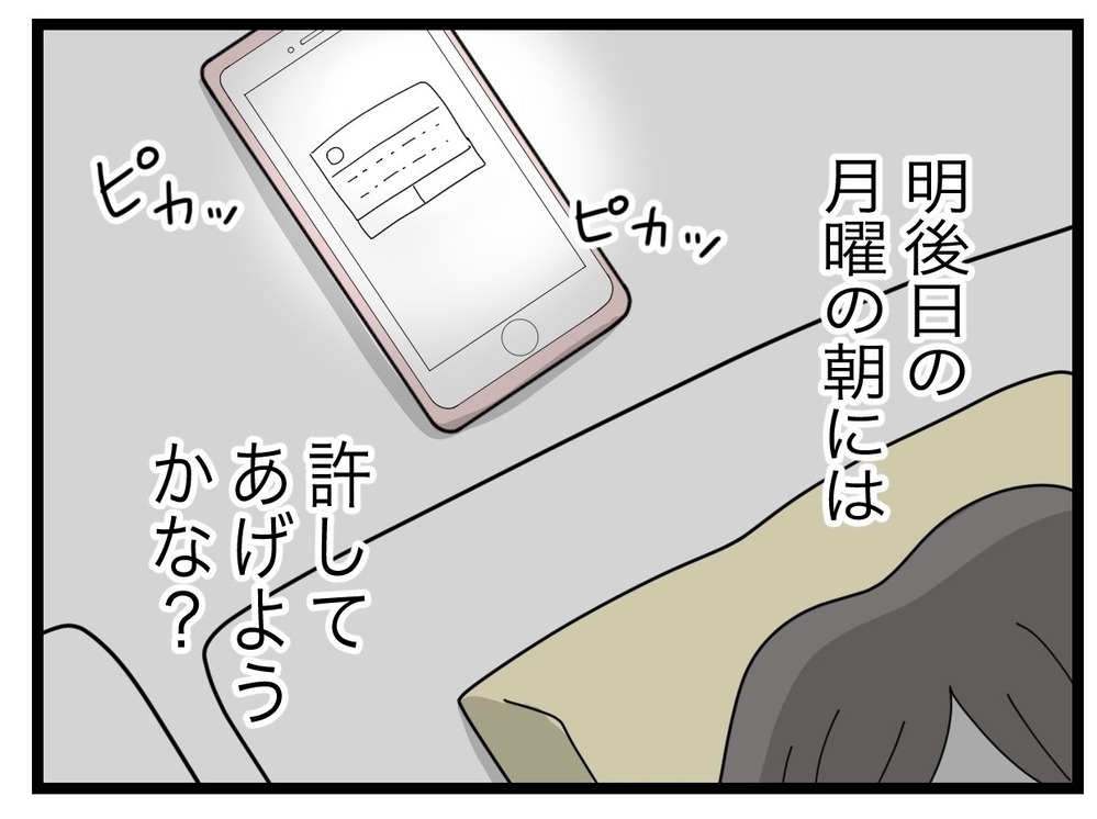 みんな真面目に係をやった私の味方！　鳴りやまない通知音に優越感【私たちの連絡係さん Vol.13】