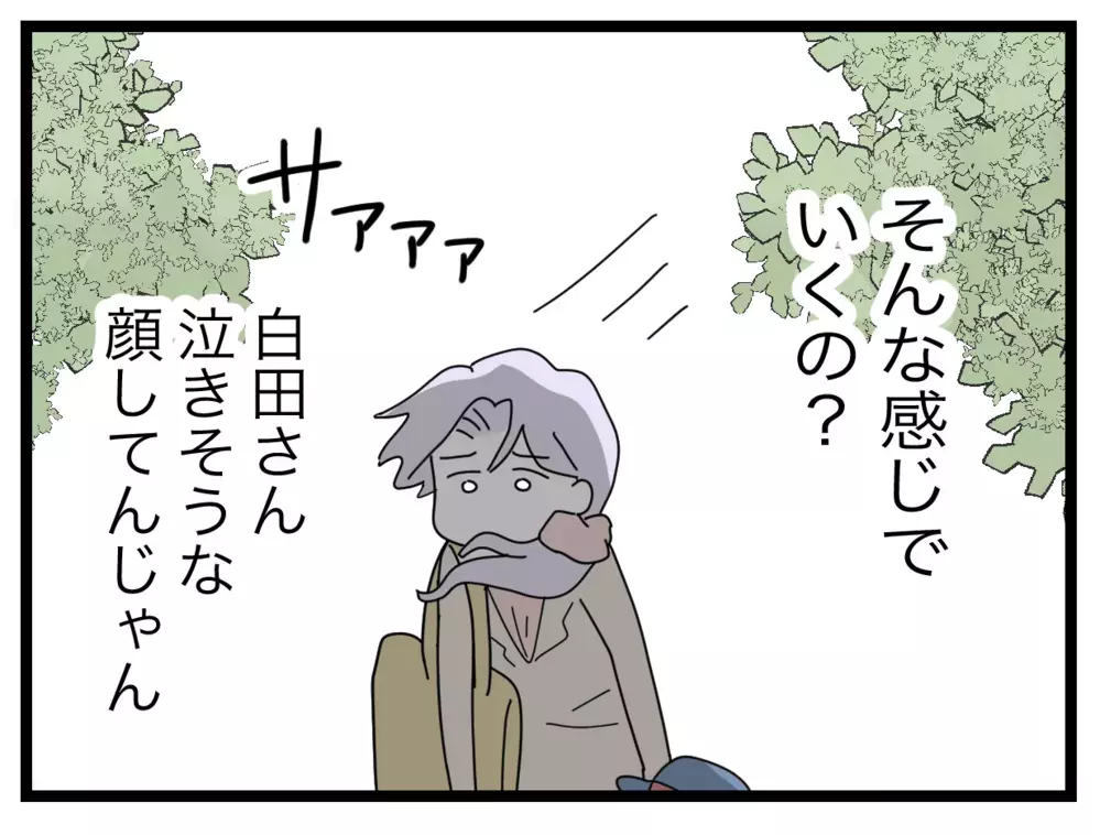 ちょっと愚痴ったつもりがおおごとに!?　ママ友間でイジメが発生【私たちの連絡係さん Vol.14】