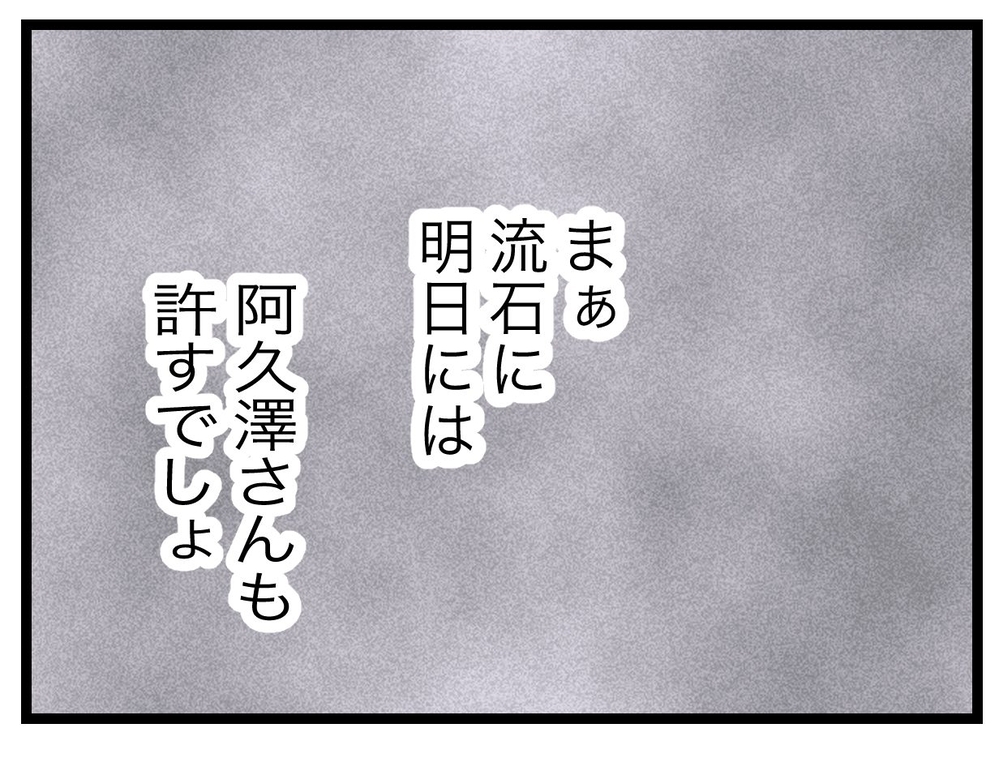 ちょっと愚痴ったつもりがおおごとに!?　ママ友間でイジメが発生【私たちの連絡係さん Vol.14】