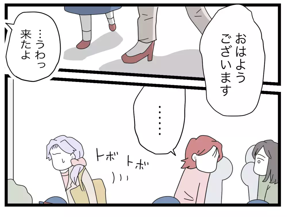 ちょっと愚痴ったつもりがおおごとに!?　ママ友間でイジメが発生【私たちの連絡係さん Vol.14】