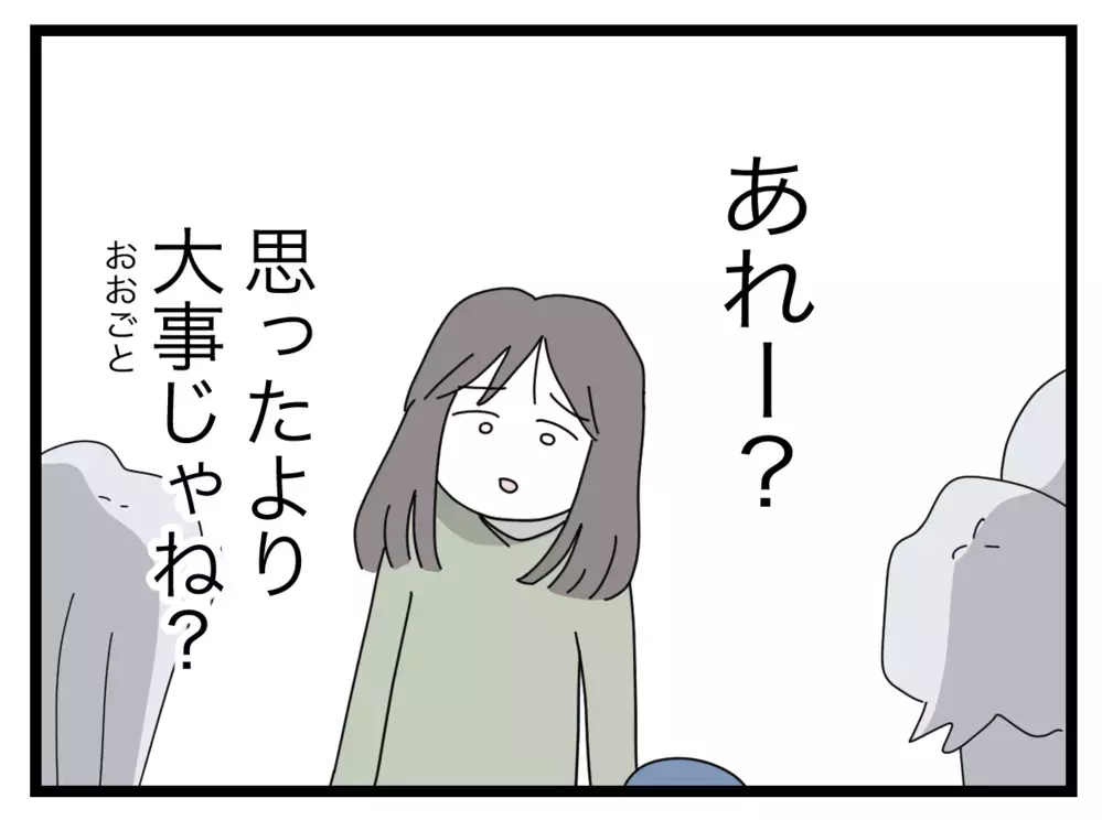 ちょっと愚痴ったつもりがおおごとに!?　ママ友間でイジメが発生【私たちの連絡係さん Vol.14】