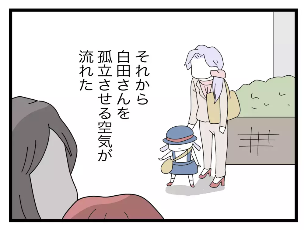 自分が悪いのに被害者面？ せっかく挨拶してあげたのに！【私たちの連絡係さん Vol.15】