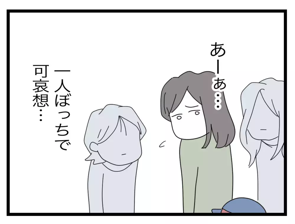 自分が悪いのに被害者面？ せっかく挨拶してあげたのに！【私たちの連絡係さん Vol.15】